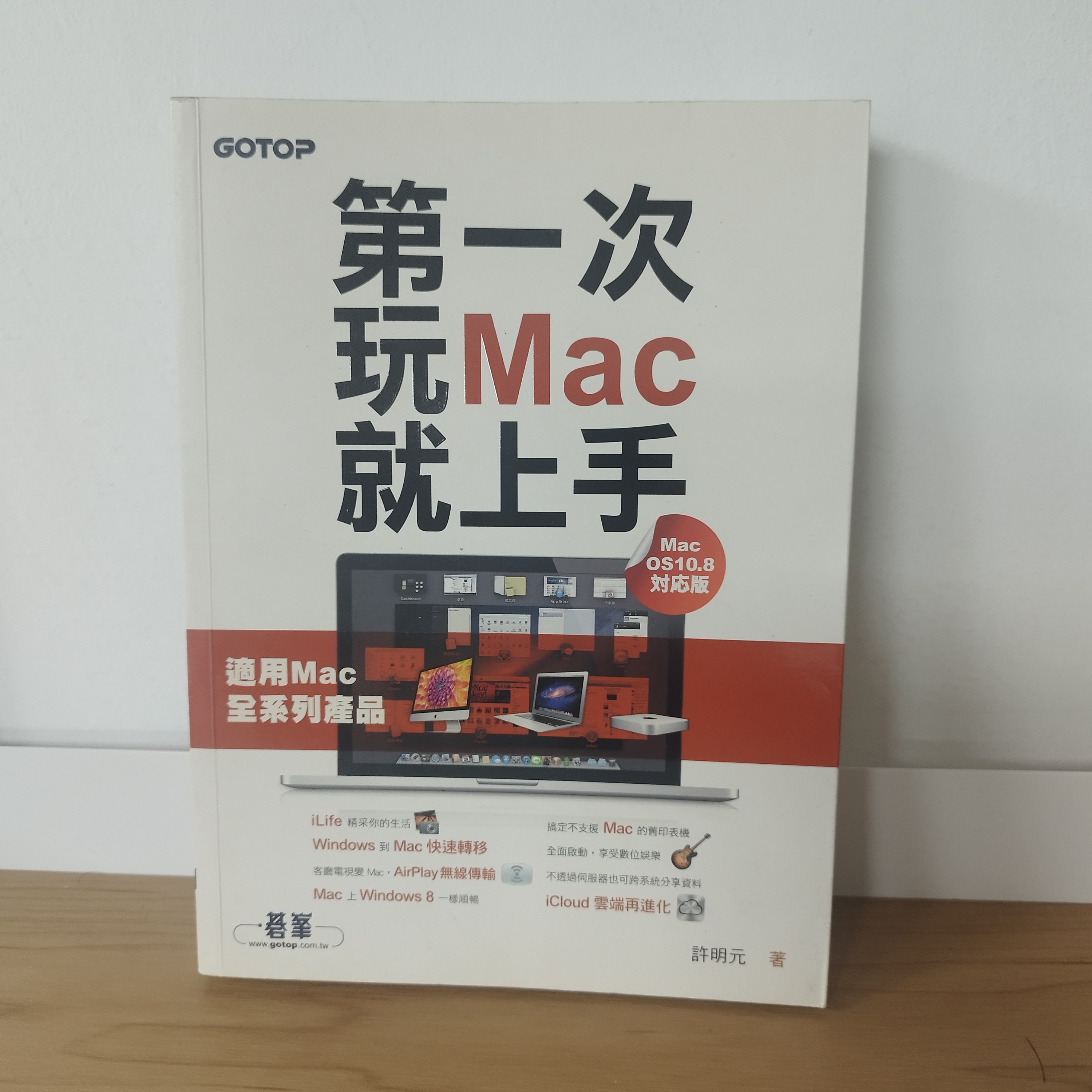 隨便玩就上手