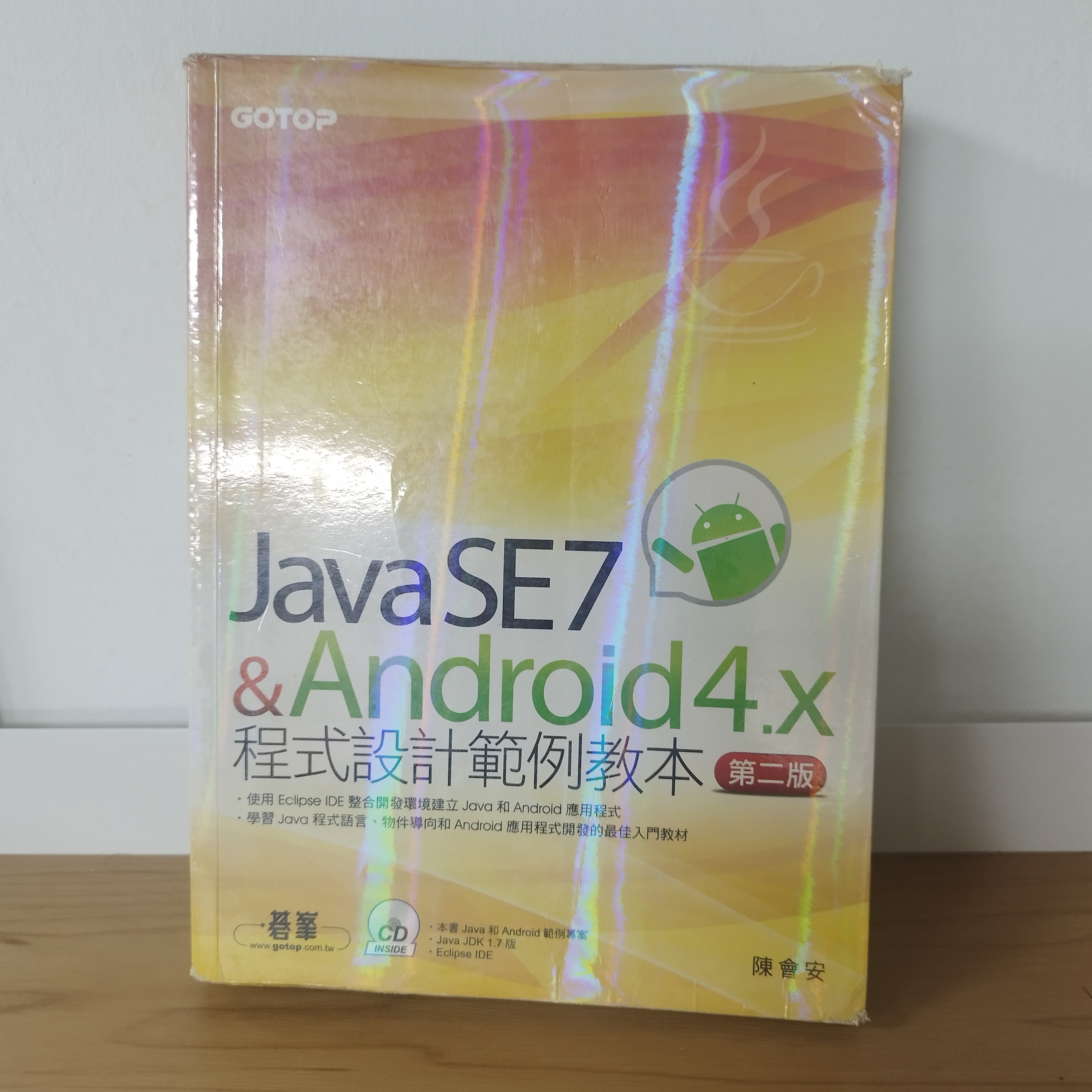 JAVASE7