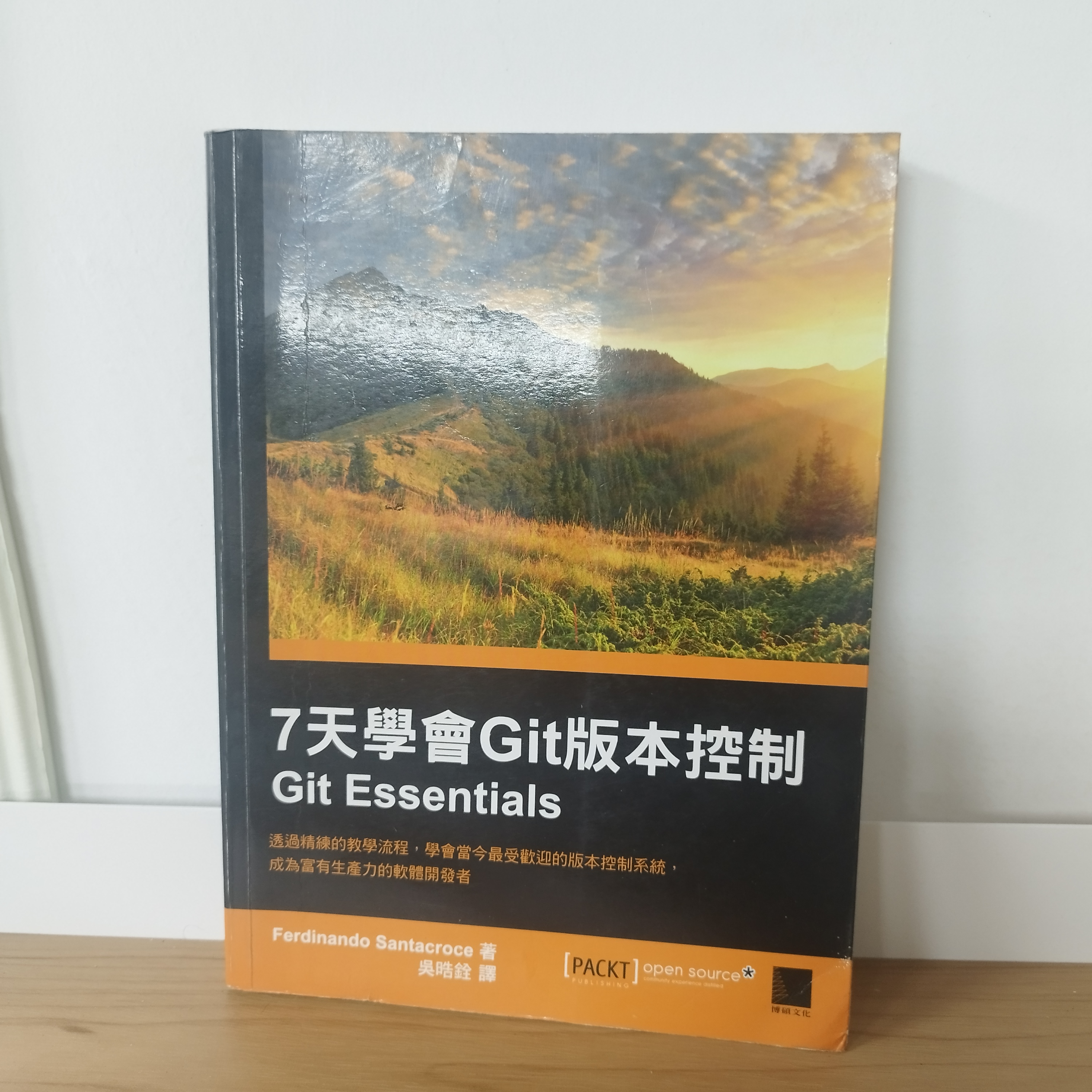 7天立馬學會