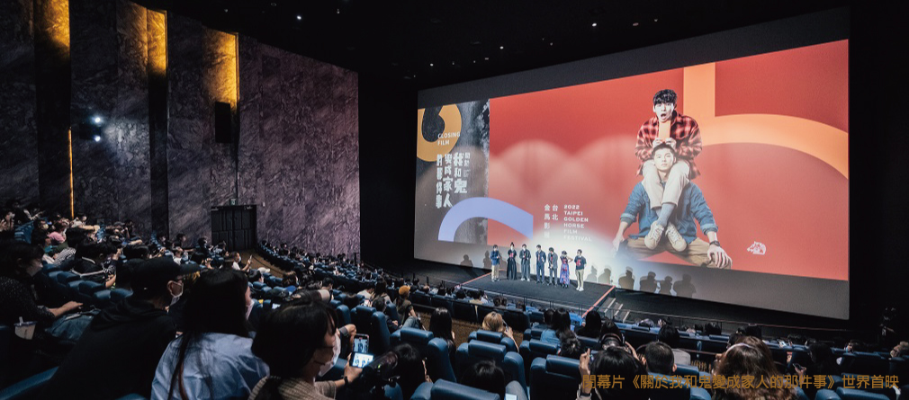 閉幕片《關於我和鬼變成家人的那件事》世界首映