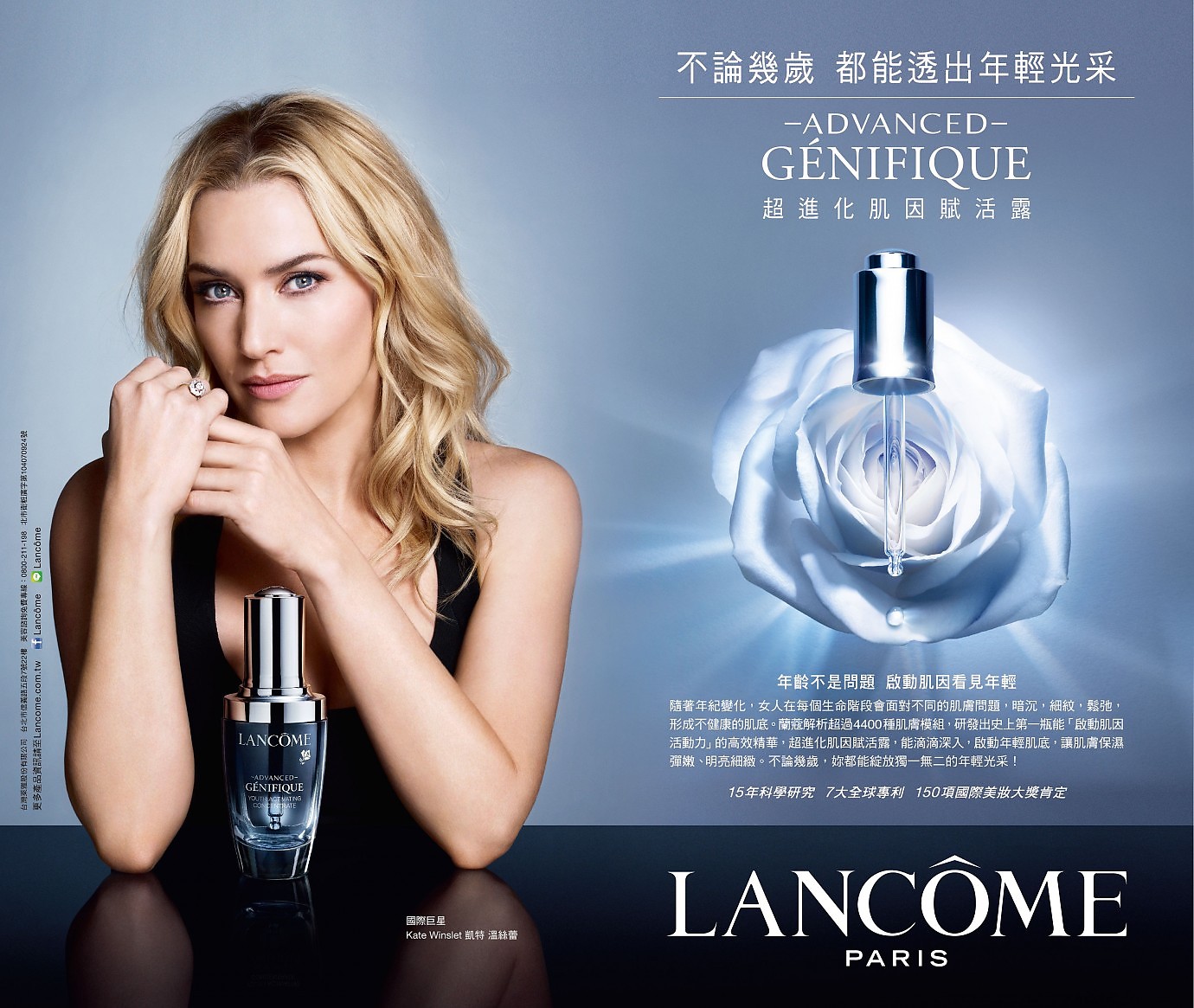 LANCOME