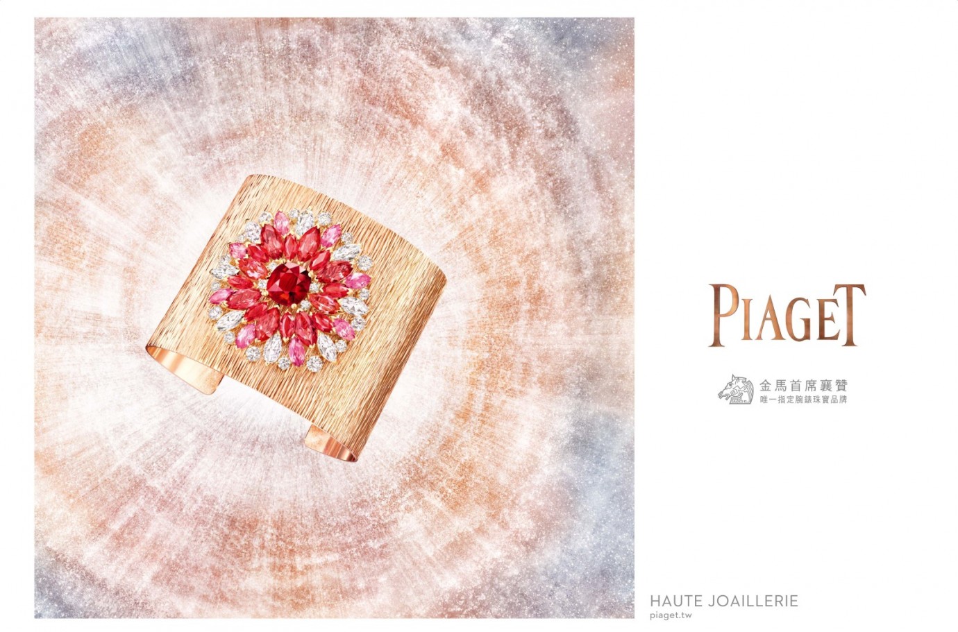 Piaget HJ