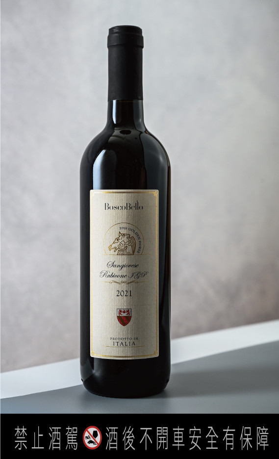 Boscobello-義大利貴族莊園金馬限定紅酒(酒會專屬)