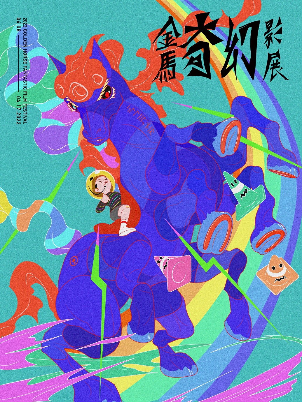 2022 Golden Horse Fantastic Film Festival Poster