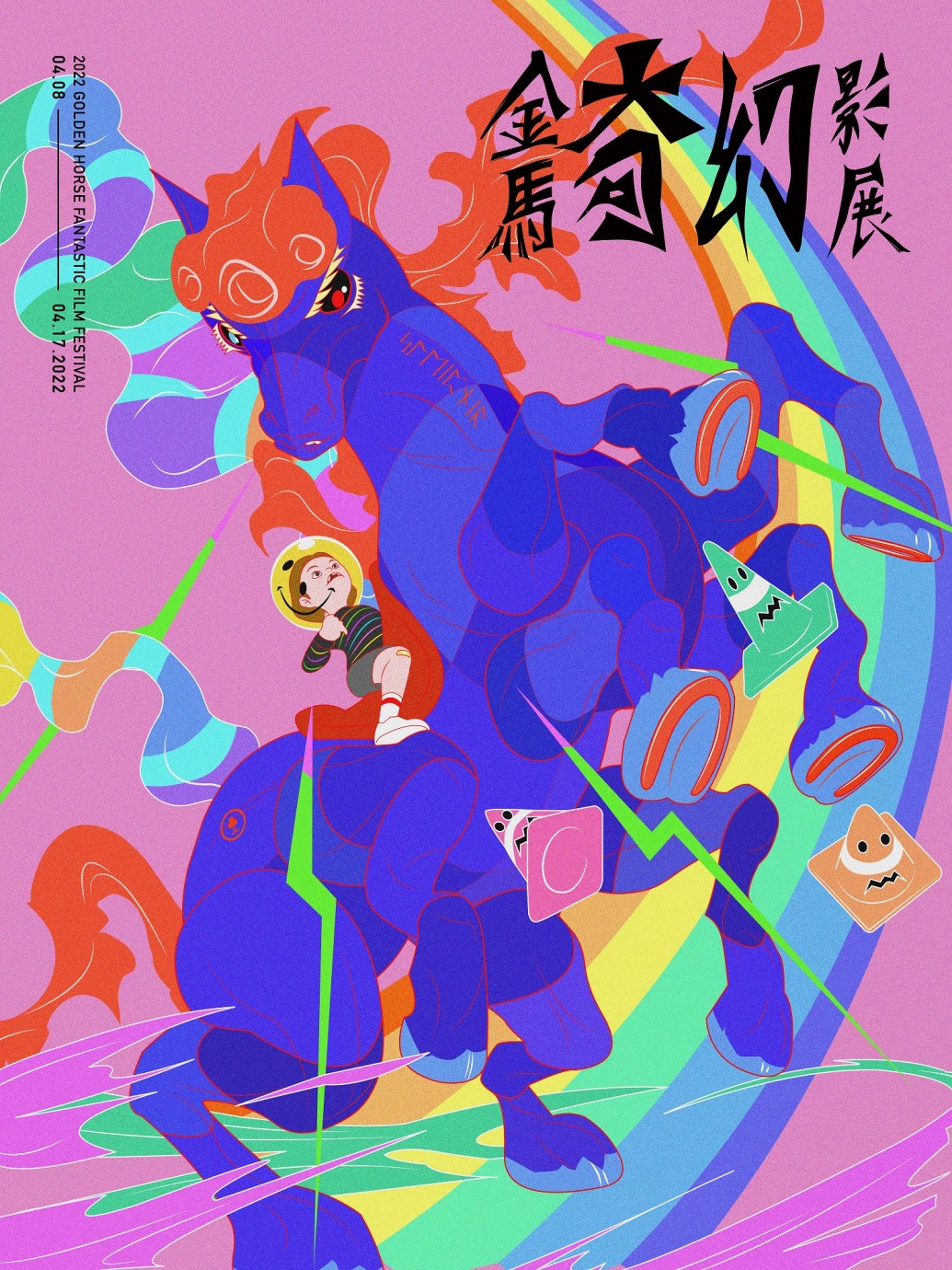 2022 Golden Horse Fantastic Film Festival Poster