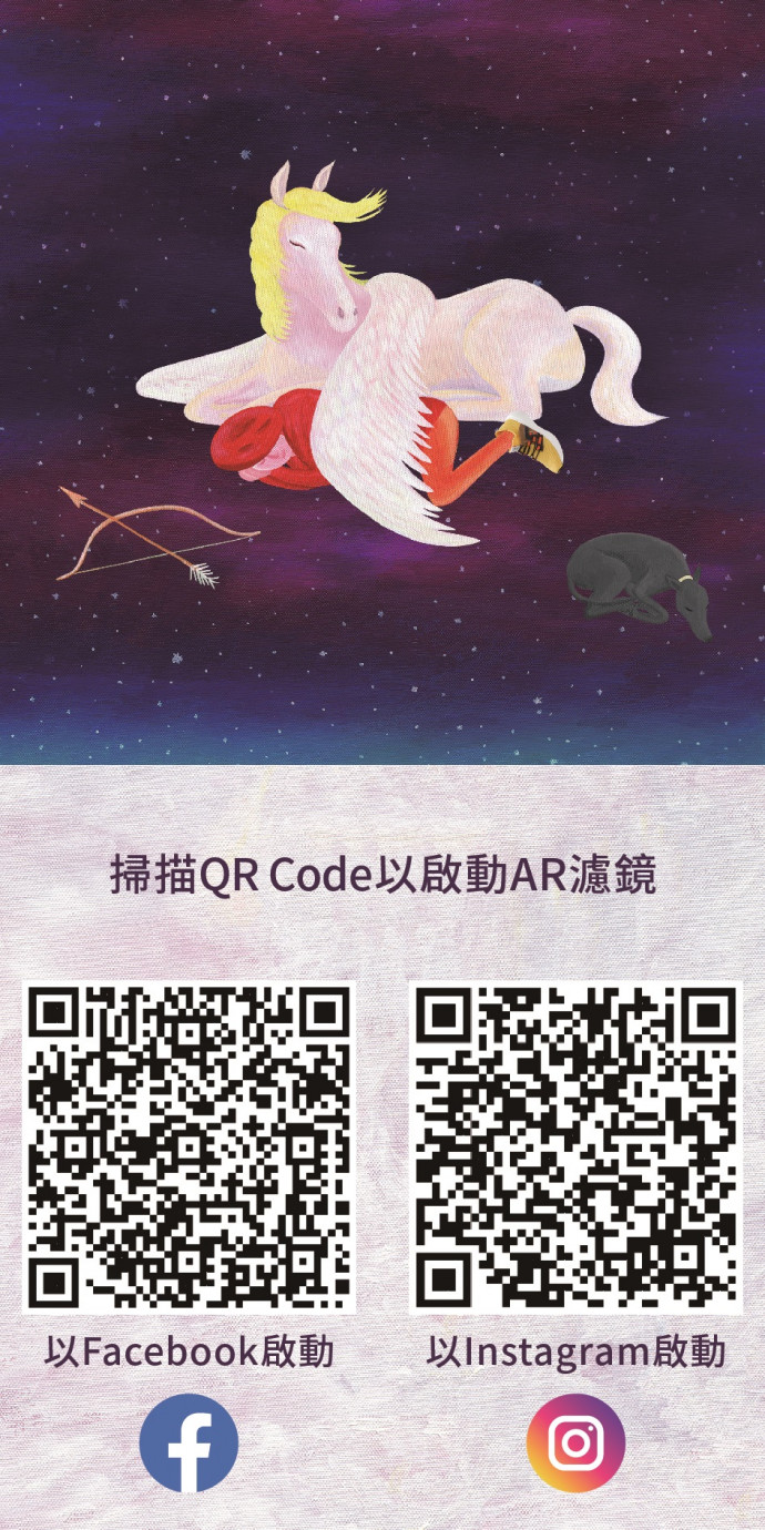 人馬依偎QRcode.jpg