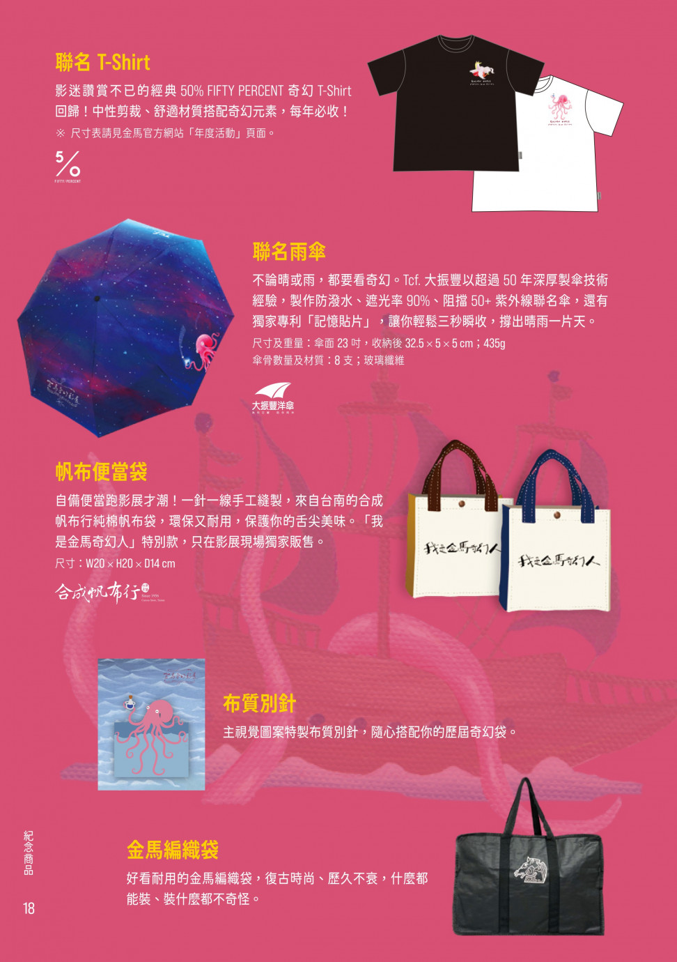 奇幻周邊商品2.jpg