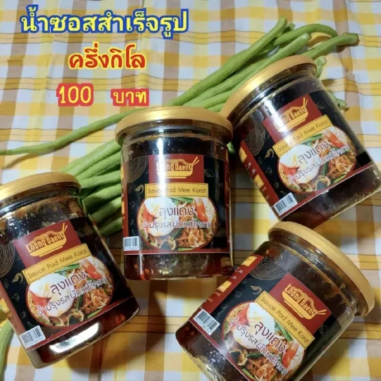 น้ำซอสผัดหมี่โคราช