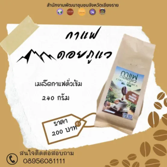 กาแฟคั่วเมล็ดชนิดเข้ม