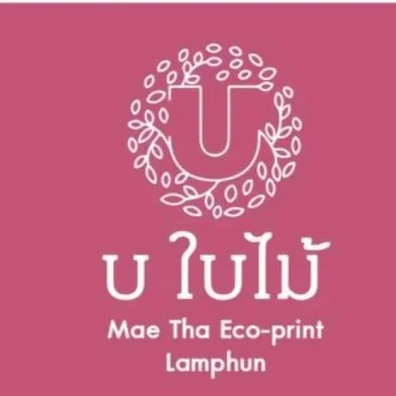 บ ใบไม้ (Mae Tha Eco-print ลำพูน)