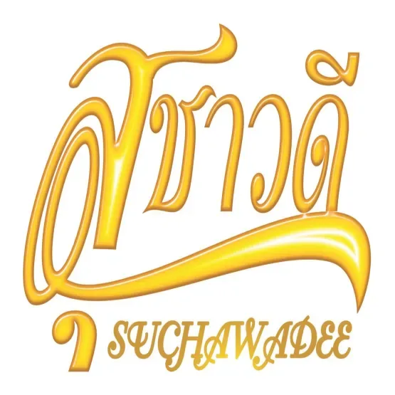 วิสาหกิจชุมชนสุชาวดี