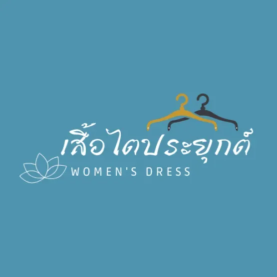 เสื้อไตประยุกต์