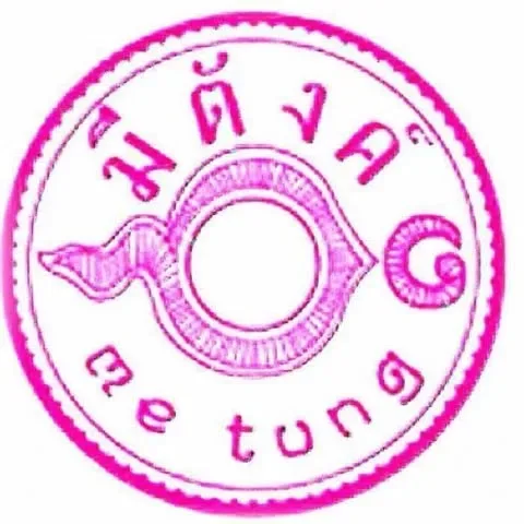 ร้านมีตังค์