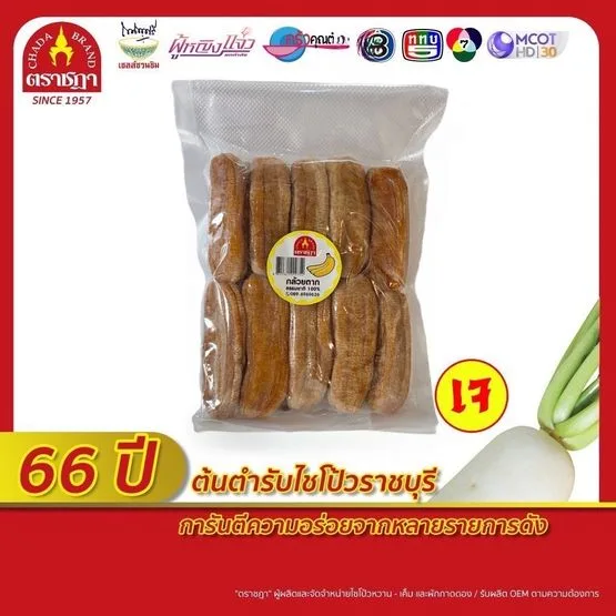 กล้วยตากธรรมชาติ 100% (400 กรัม) กล้วยปลูกเอง อร่อย นุ่ม หอมหวานจากธรรมชาติ ไม่ใส่วัตถุกันเสีย หวานธรรมชาติ ไม่มีน้ำตาล