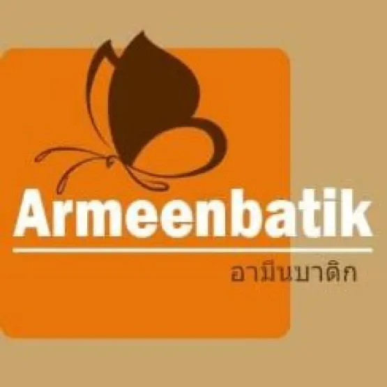 อามีนบาติก