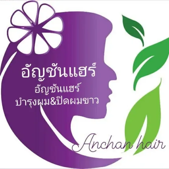 อัญชันแฮร์