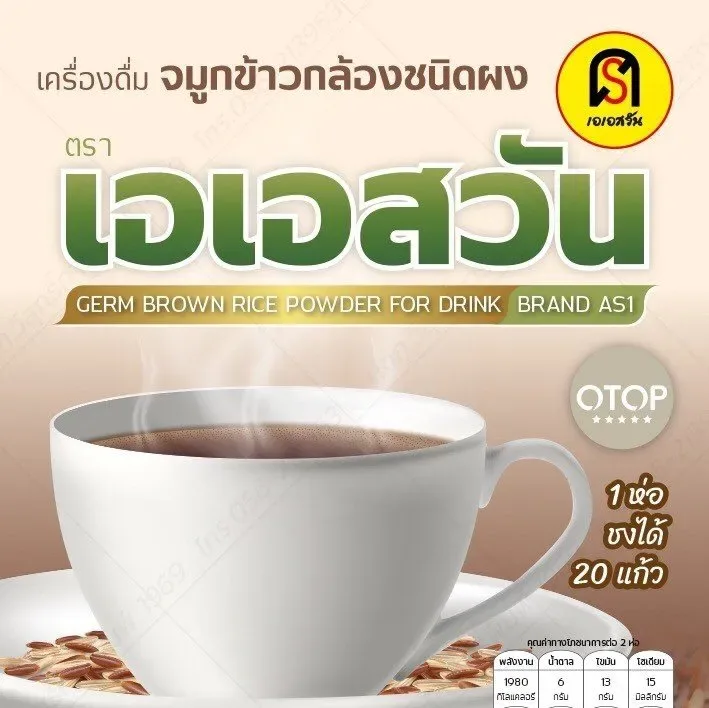 AS1 Coffee