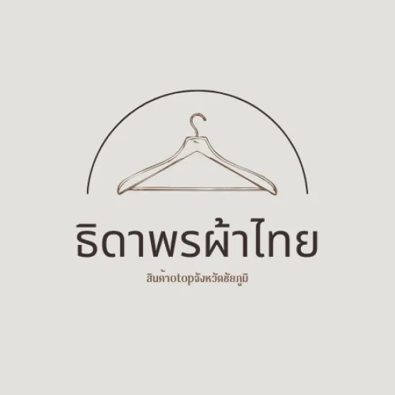 ธิดาพรผ้าไทย