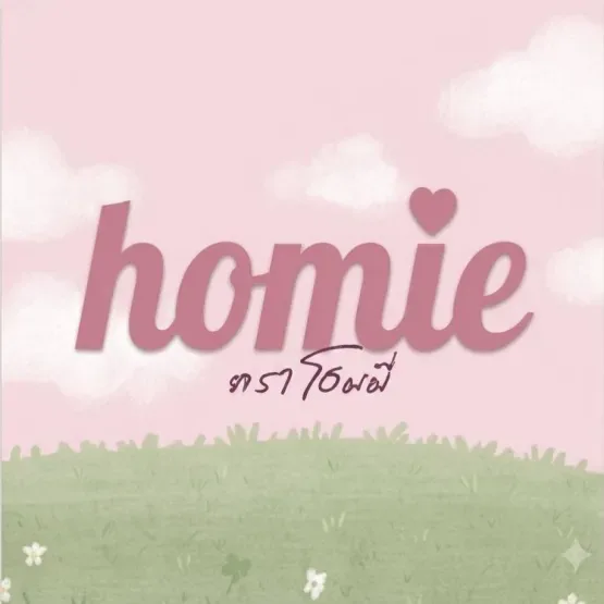 Homie