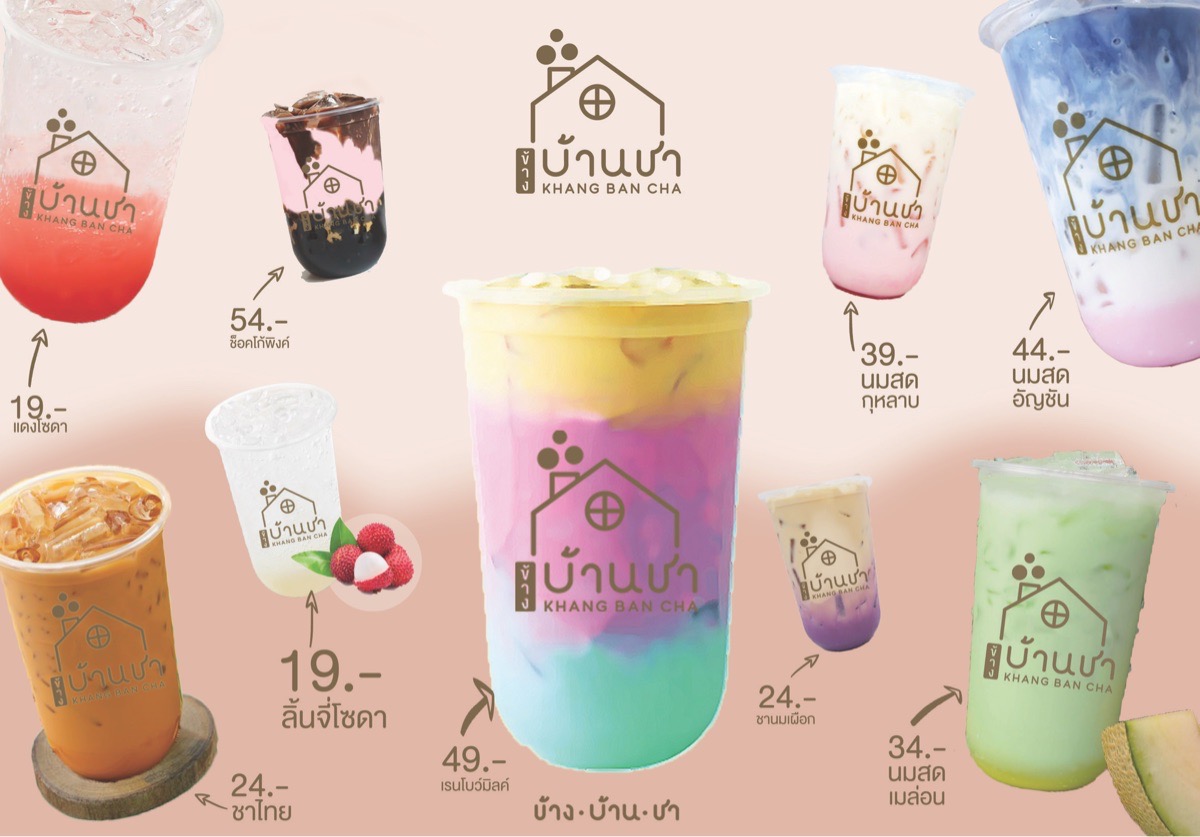 ข้างบ้านชา-ชานมไข่มุกละมุนลิ้น 3