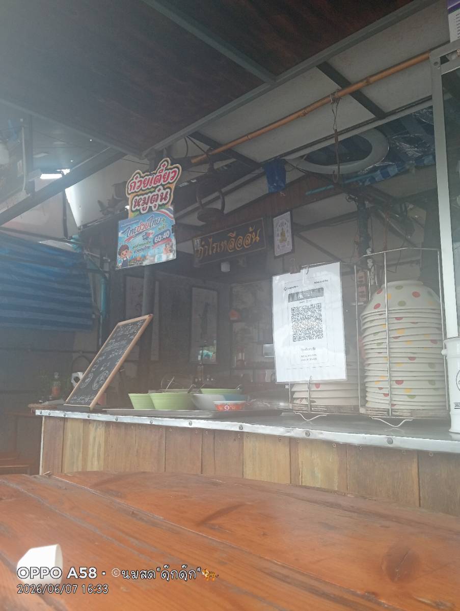 ก๋วยเตี๋ยวหมูตุ๋นเนื้อตุ๋น(ดุ๊กดุ๊ก)เอกชัย88 2