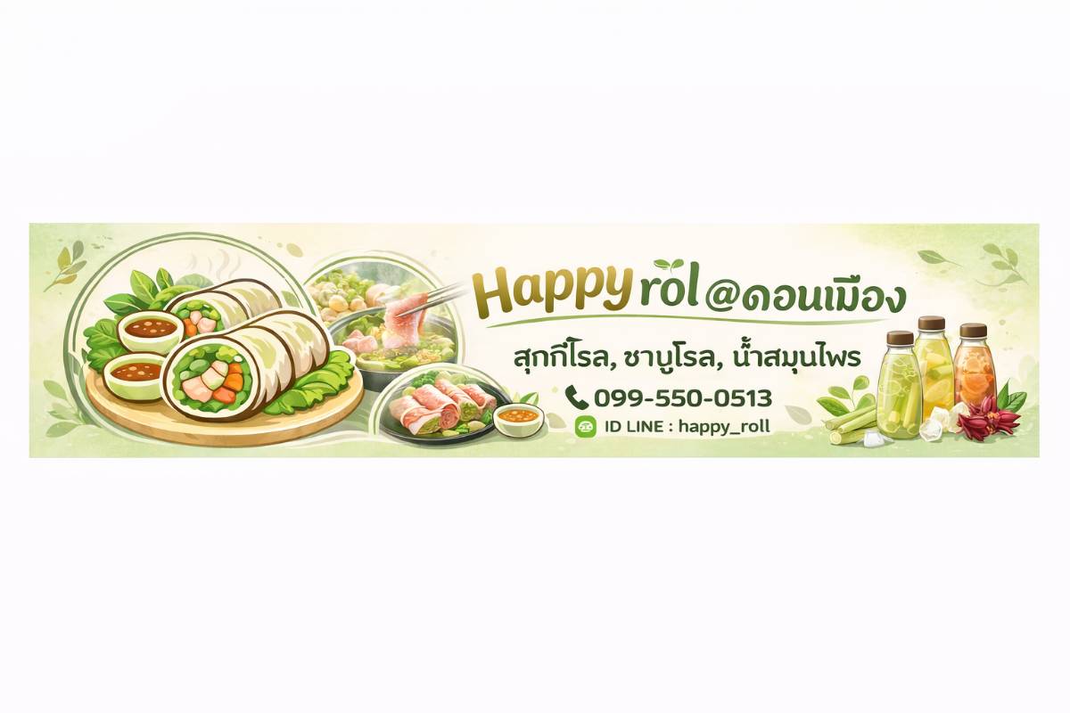 Happy Roll@ดอนเมือง🥬(สุกกี้โรล,ชาบูโรล,น้ำสมุนไพร) 2