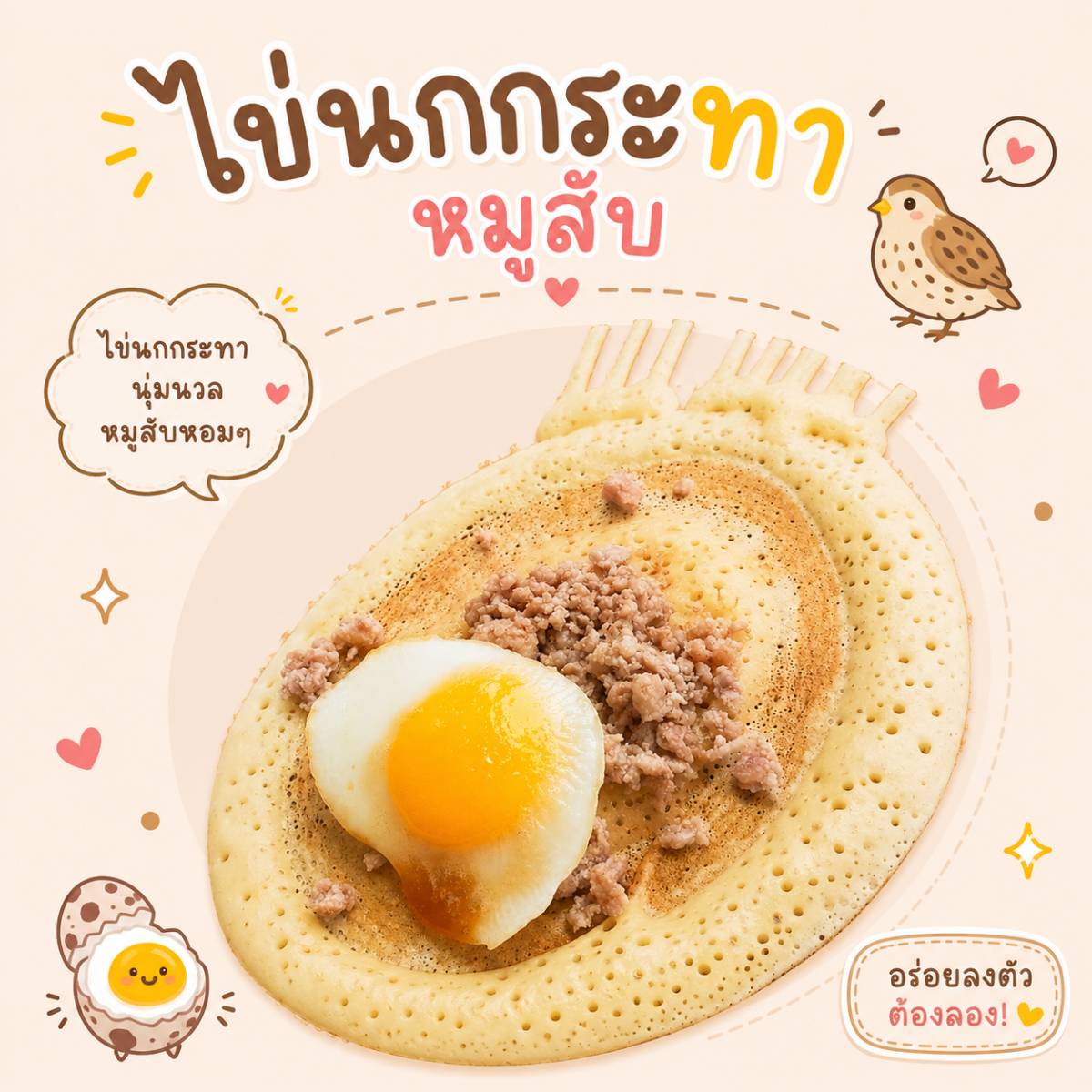 โตเกียวในซอย 3