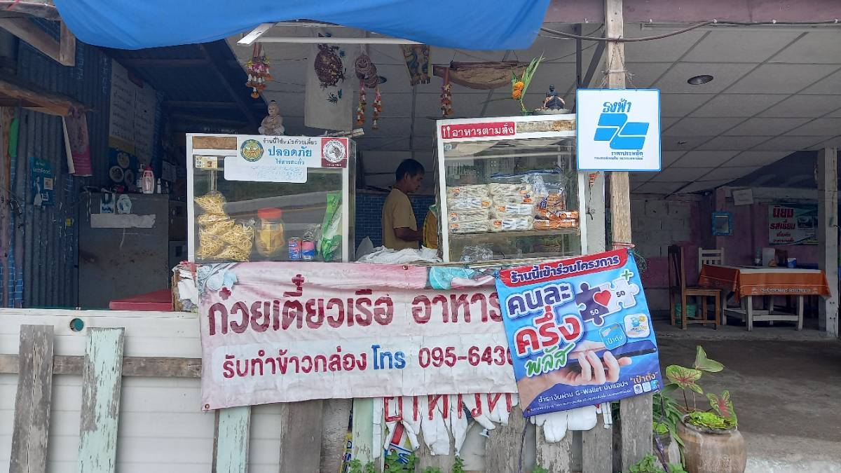 ก๋วยเตี๋ยวเรือนิยมรสเยี่ยม 2