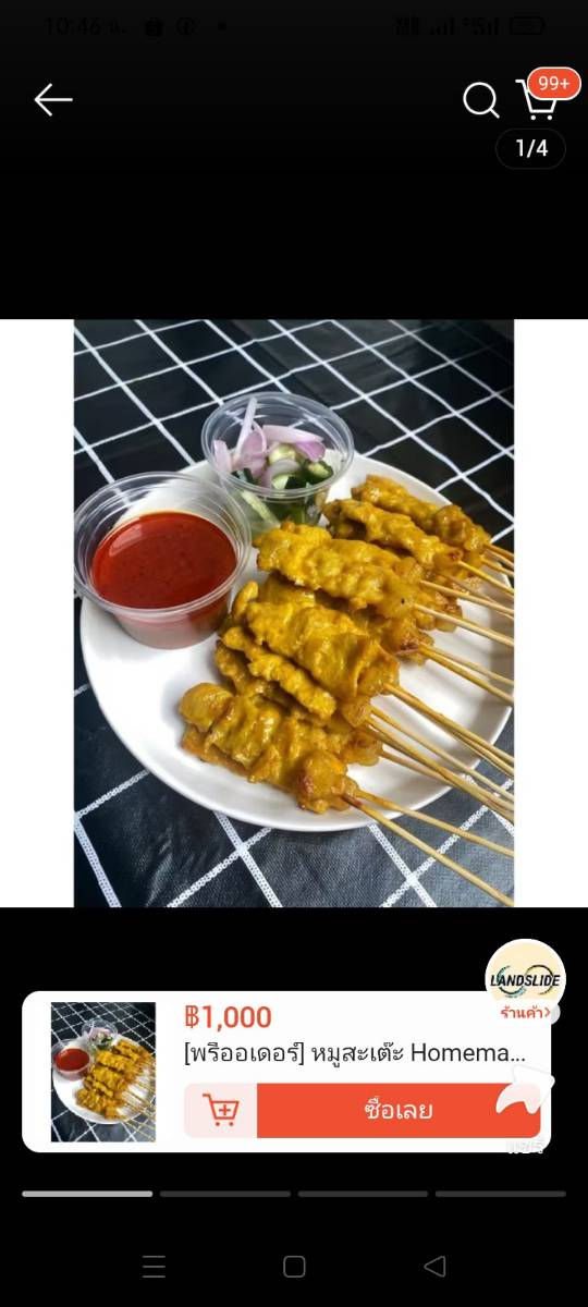 อัญชลี หมูสะเต๊ะ