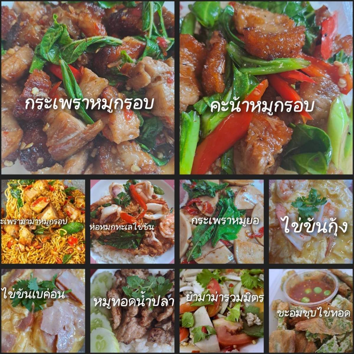 ร้านนีองพอสสั่งตามใจ 3