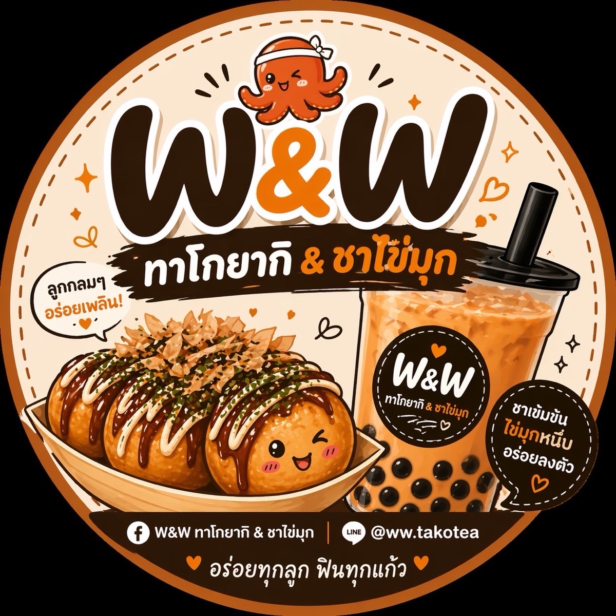 ทาโกยากิ