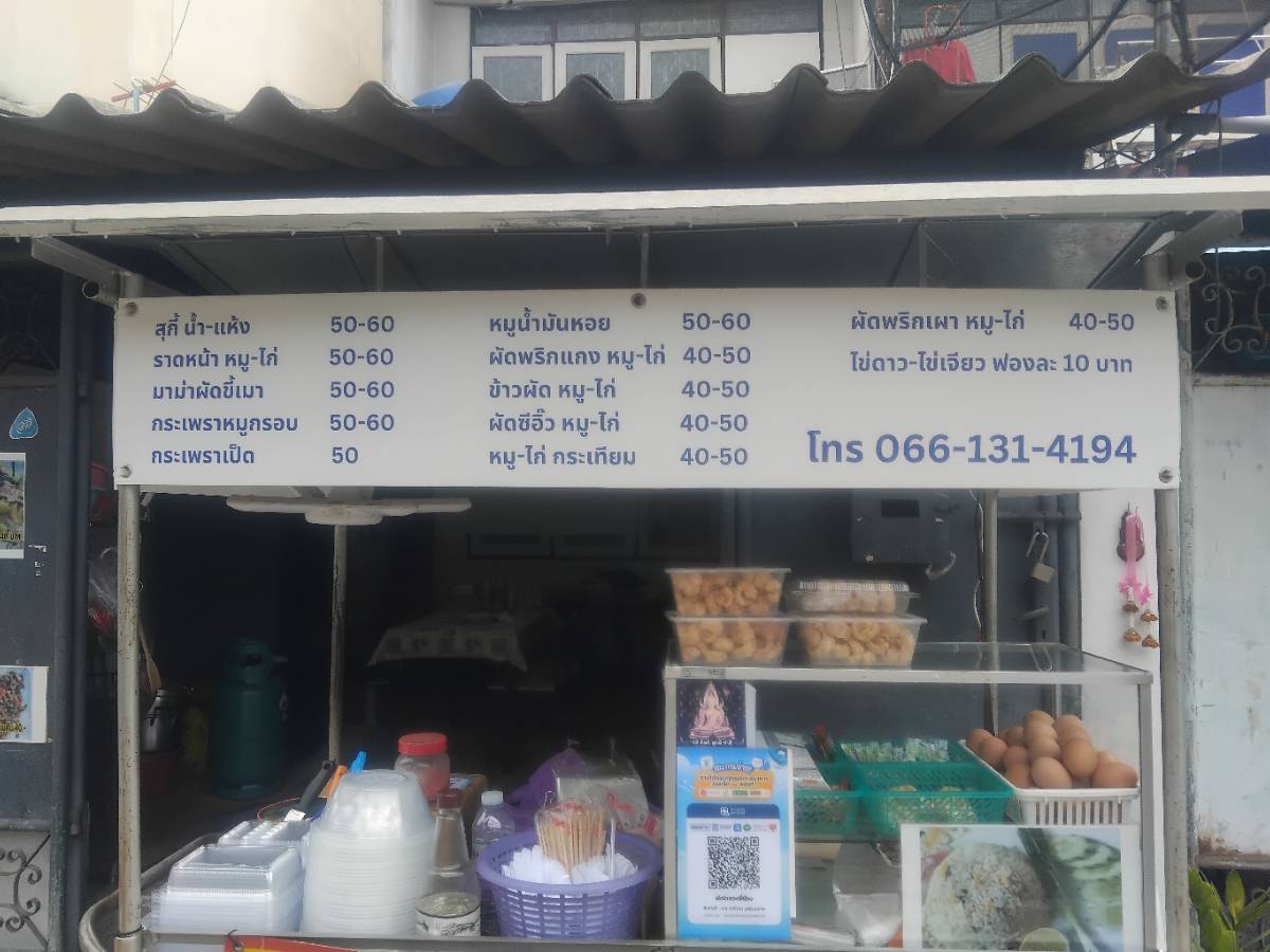ตามใจสั่ง 2