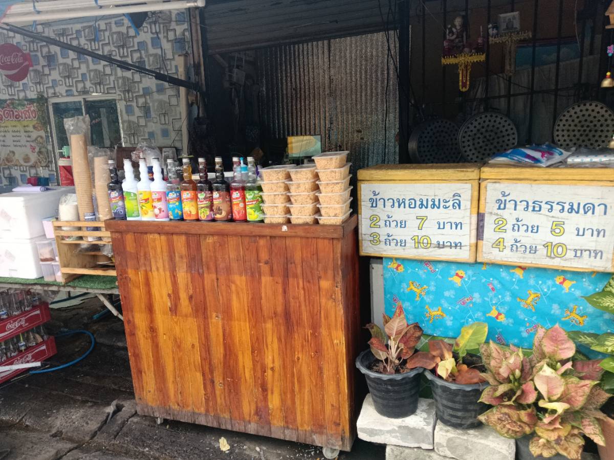 ร้านน้องคิมข้าวนึ่ง/อาหารตามสั่ง/น้ำปั้น 2