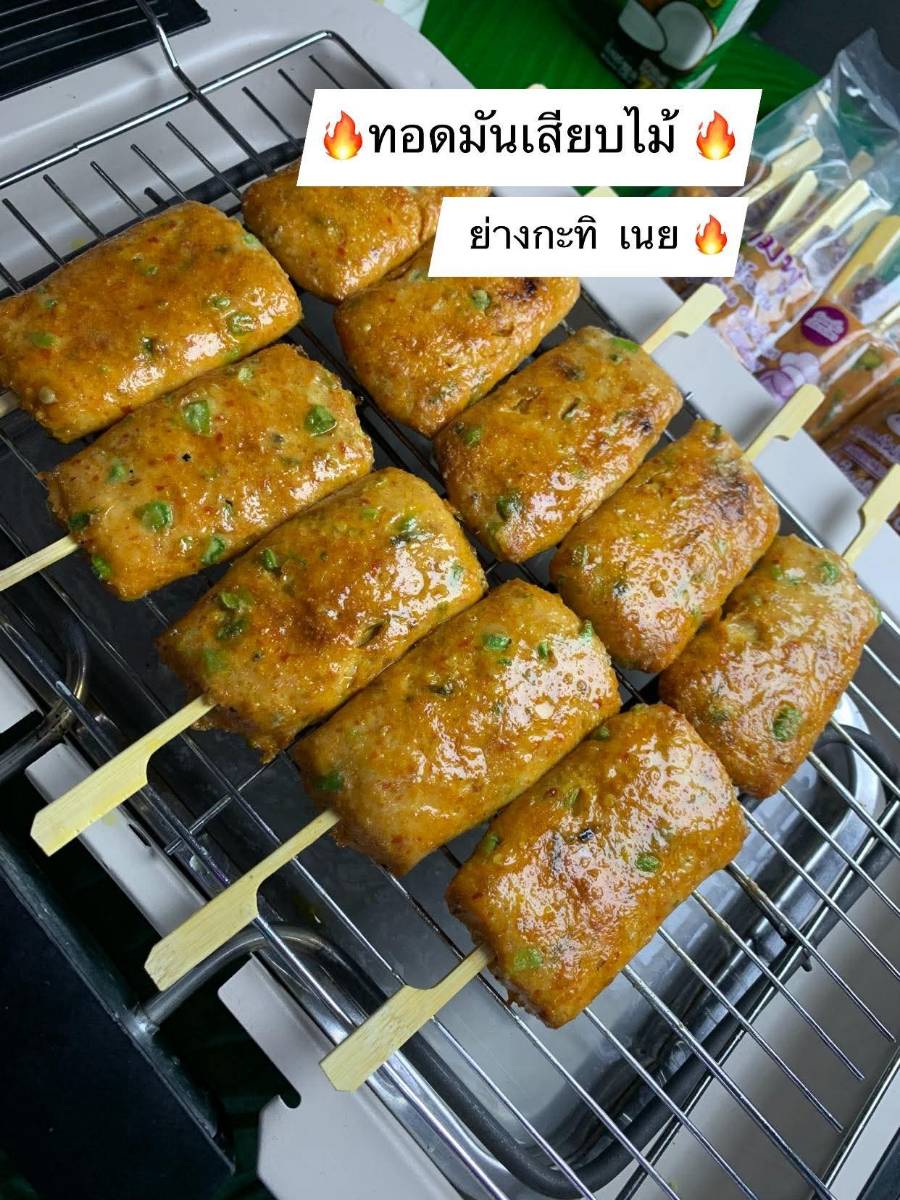หมูยอ หมูมะนาวนึ่ง อุ๊​อิ๊​ 3