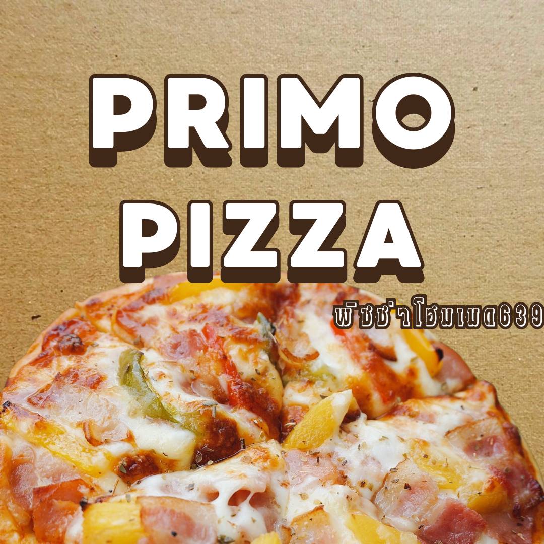 PRIMO Pizza พิซซ่าโฮมเมด (รามคำแหง 190) 2