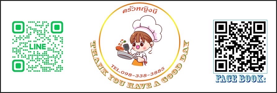 ครัวหญิงบี