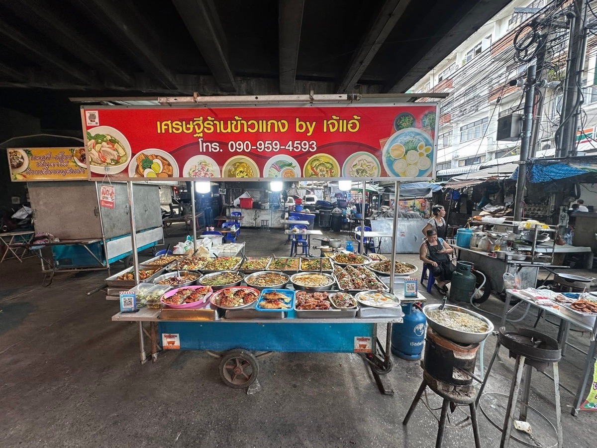 ข้าวแกงเศรษฐี 2