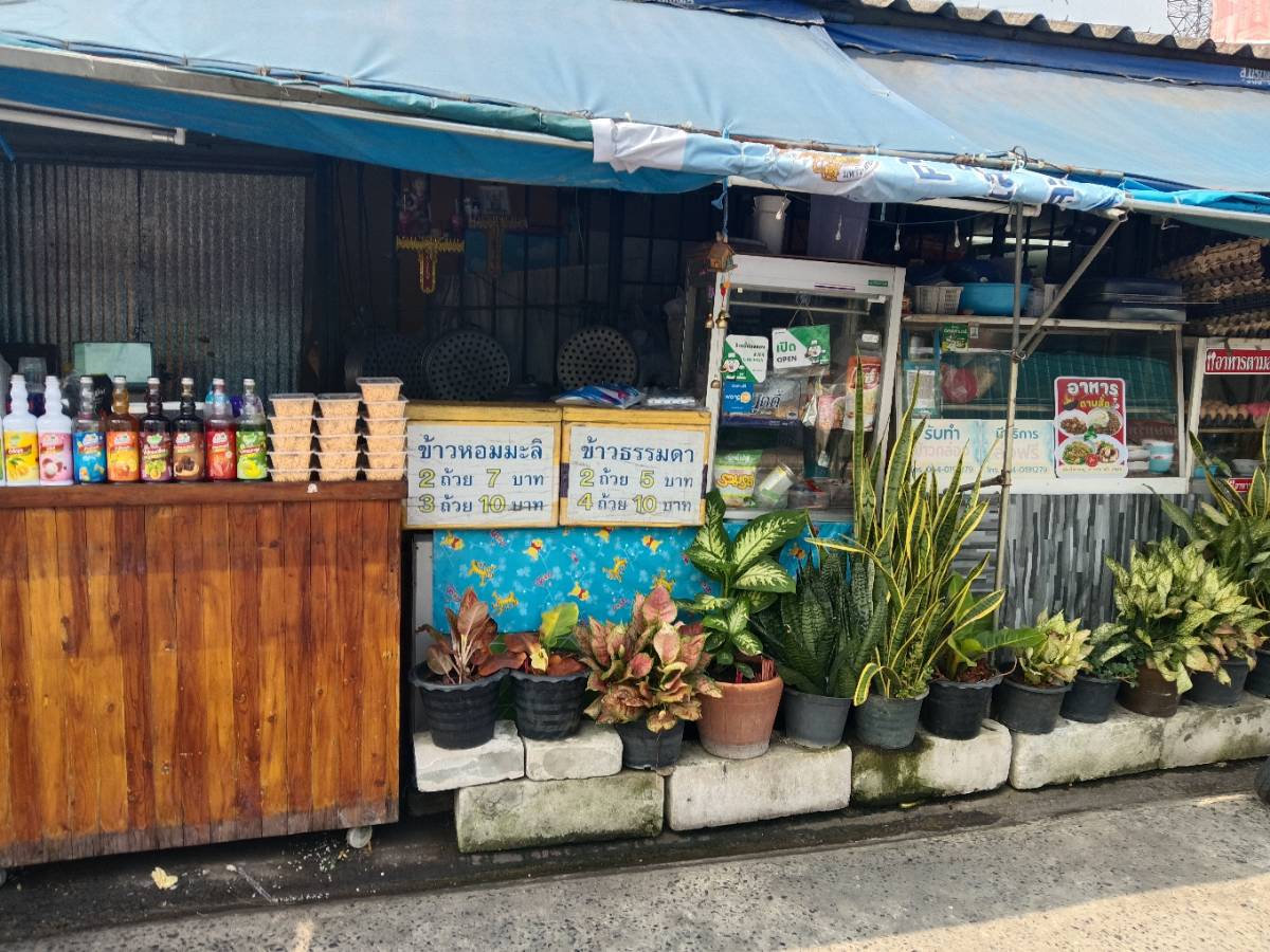 ร้านน้องคิมข้าวนึ่ง/อาหารตามสั่ง/น้ำปั่น 3