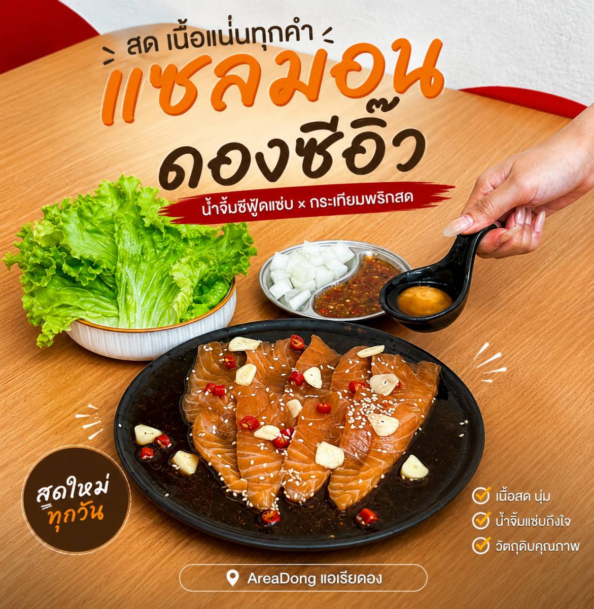 AreaDong แอเรียดอง & หมูกรอบตามสั่ง 3