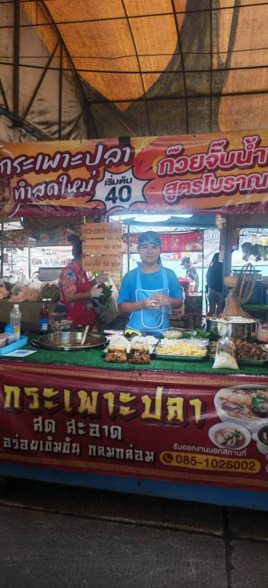 กระเพาะปลา&ก๋วยจั๊บน้ำข้น ตลาดป้านันท์
