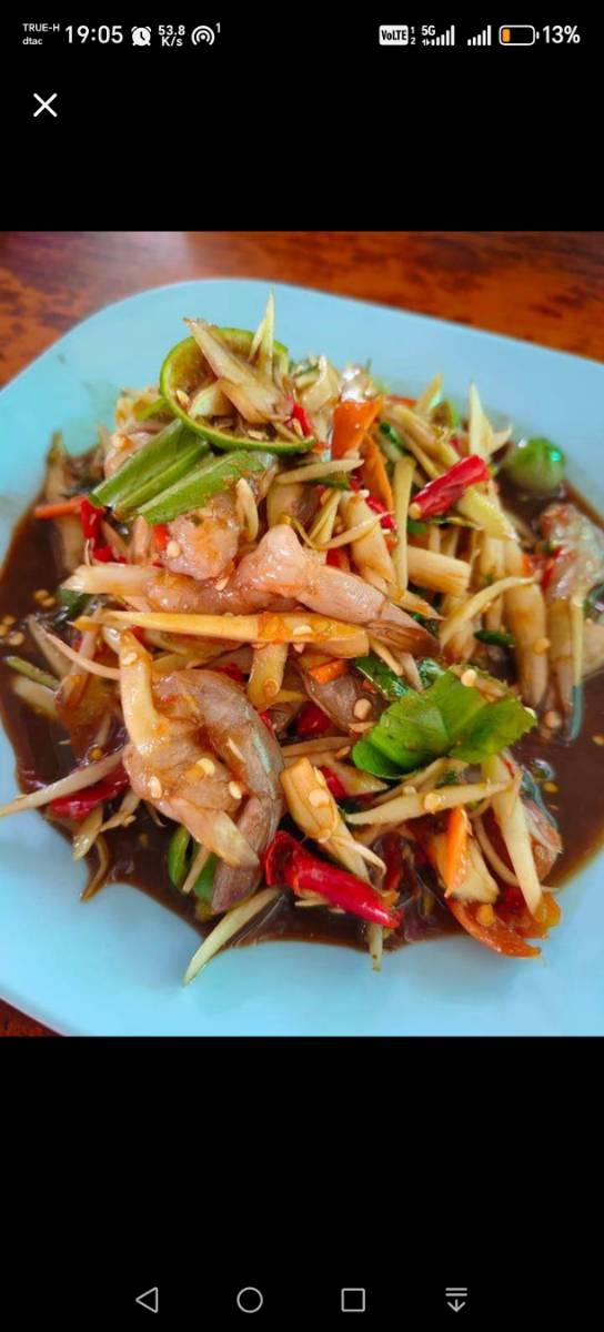 แอบแซ่บตำ-ยำ ฮาลาล 3