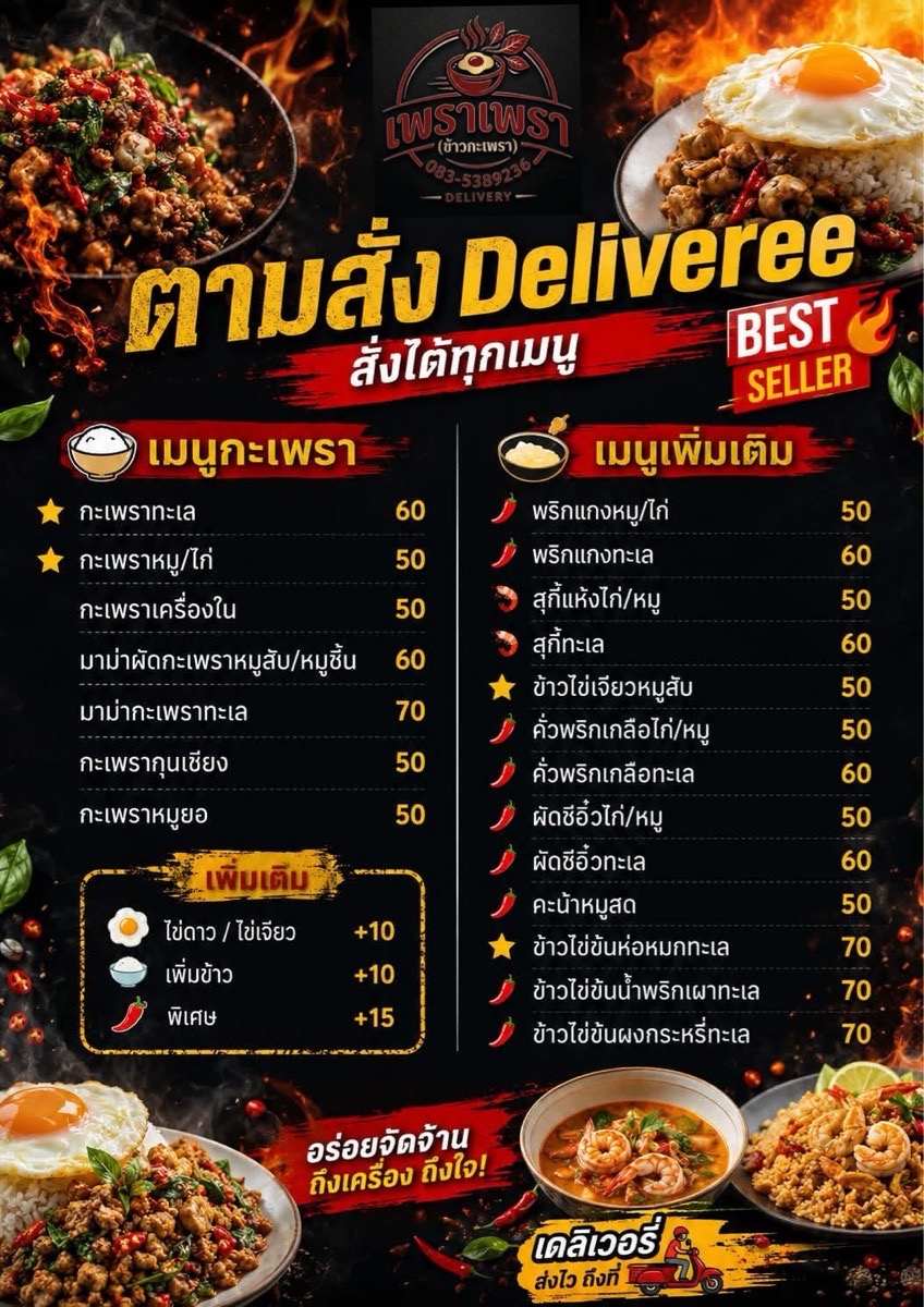 พัชนี ชนัญชนะ 2