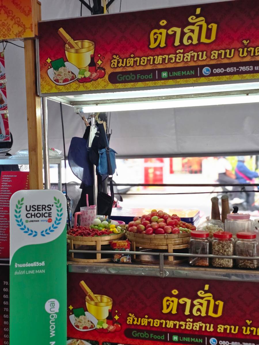 ตำสั่งอาหารอีสานขนมจีนน้ำยาเส้นสดตลาดกรุงนนท์สวนผัก32 2