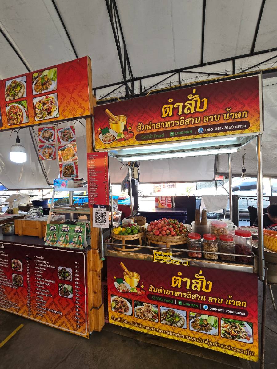 ตำสั่งอาหารอีสานขนมจีนน้ำยาเส้นสดตลาดกรุงนนท์สวนผัก32 3