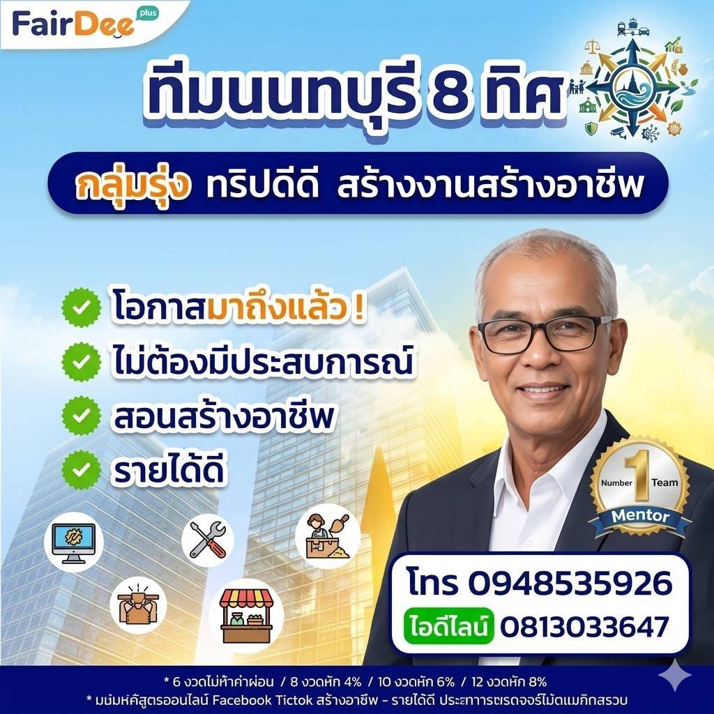 SriyenServiceรับทำประกัน พ.ร.บ. ต่อภาษี แฟร์ดี 3