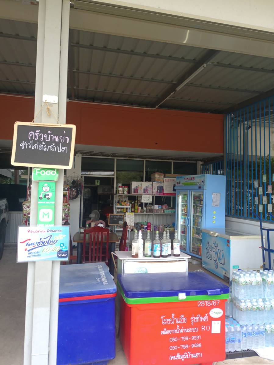 ครัวบ้านย่า 2