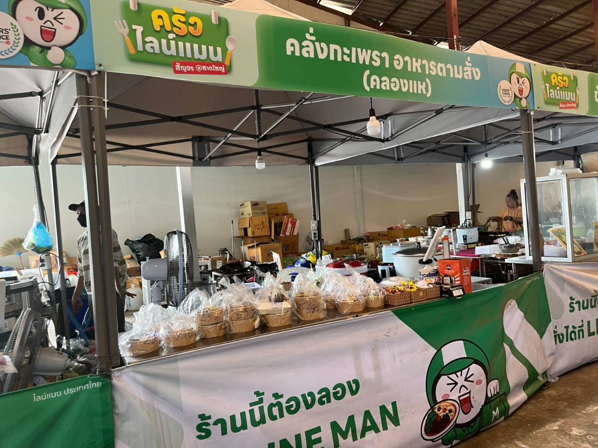 คลั่งกะเพรา