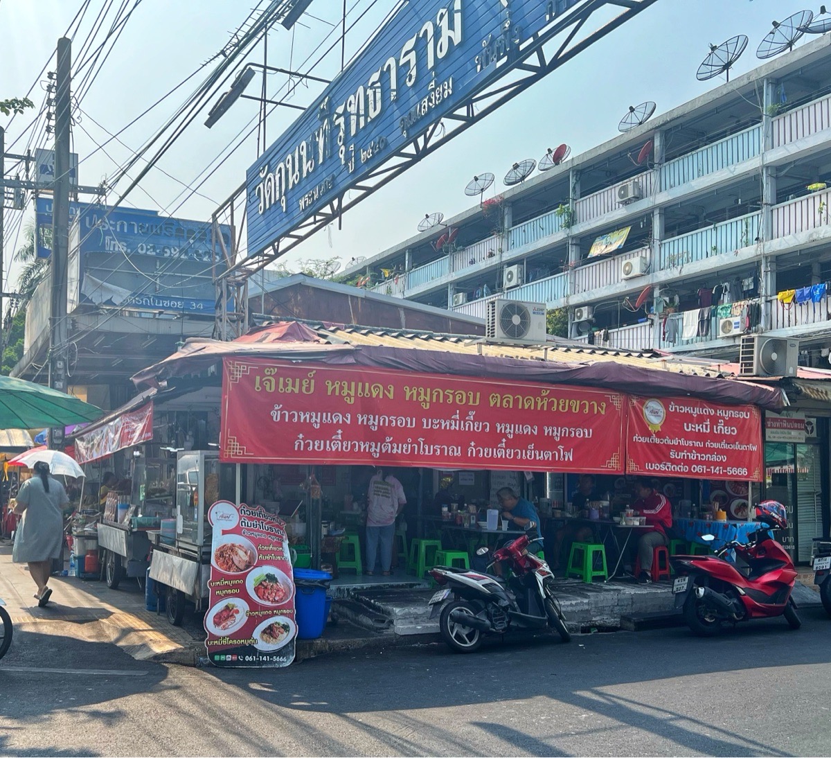 เจ๊เมย์ หมูแดง หมูกรอบ ตลาดห้วยขวาง 3