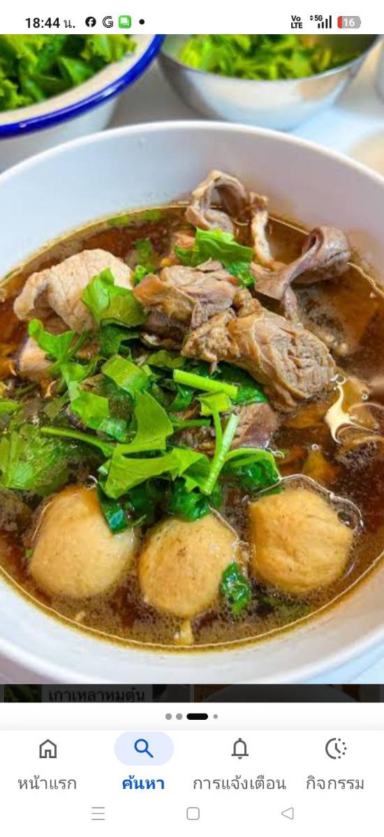เส้นพาแซ่บ 2