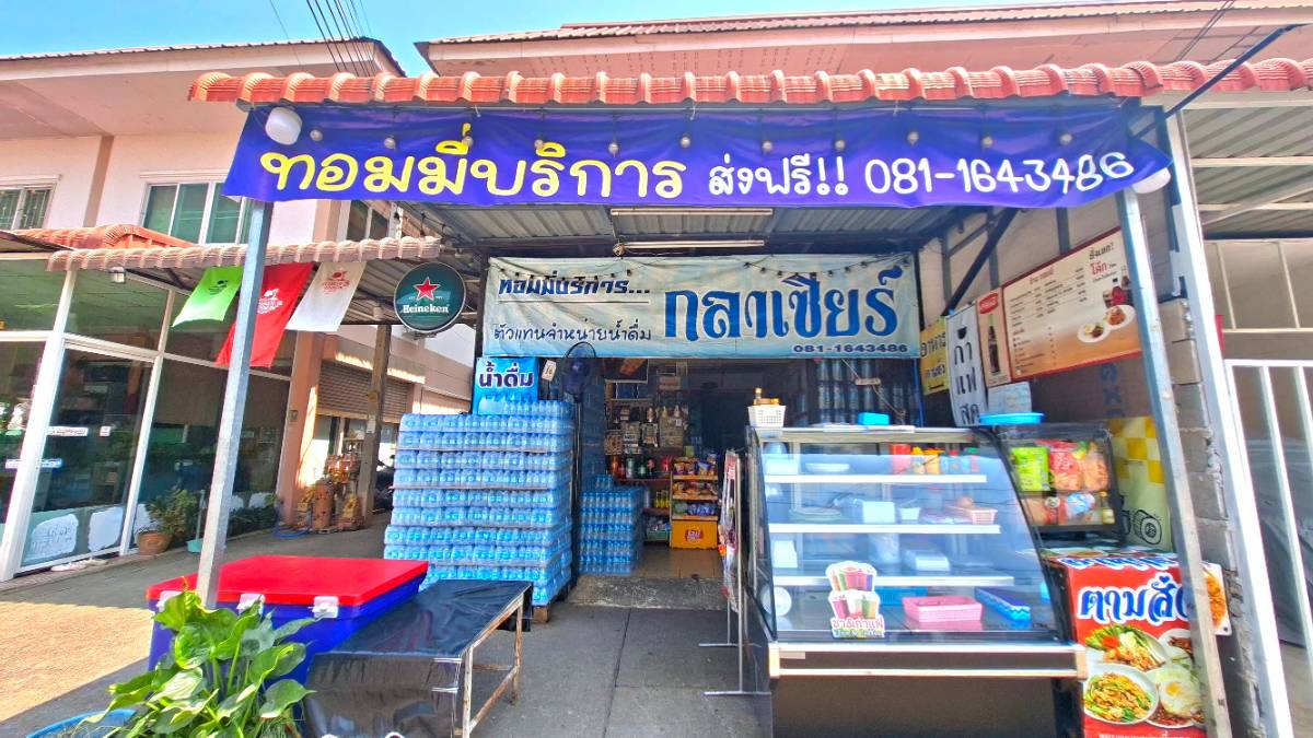 ทอมมี่บริการอาหารตามสั่ง 2